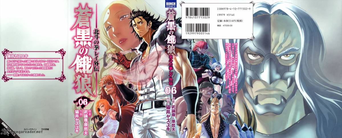 fist_of_the_north_star_rei_gaiden_46_1