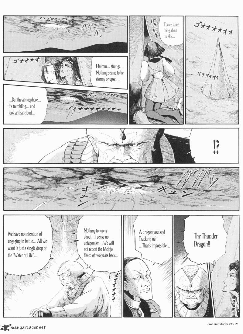 five_star_monogatari_15_27