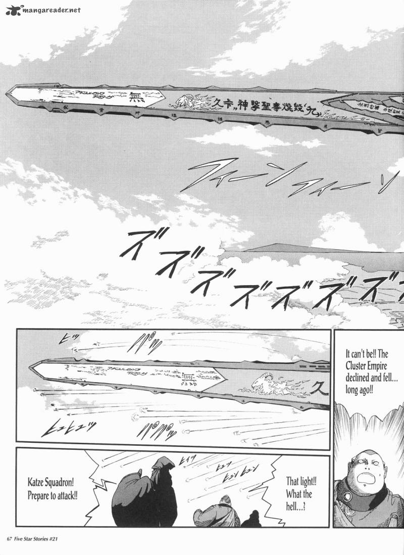 five_star_monogatari_21_68
