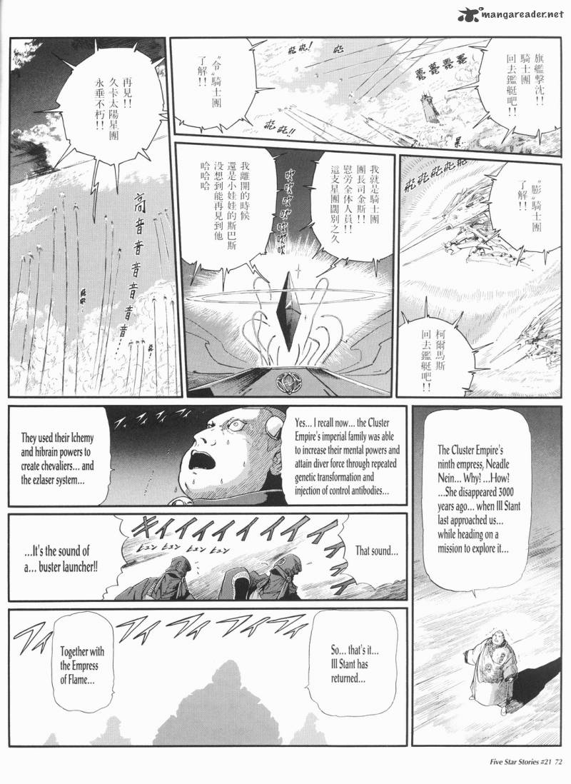 five_star_monogatari_21_73