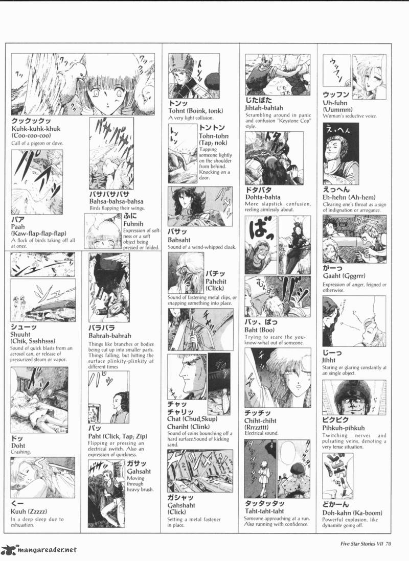 five_star_monogatari_7_71