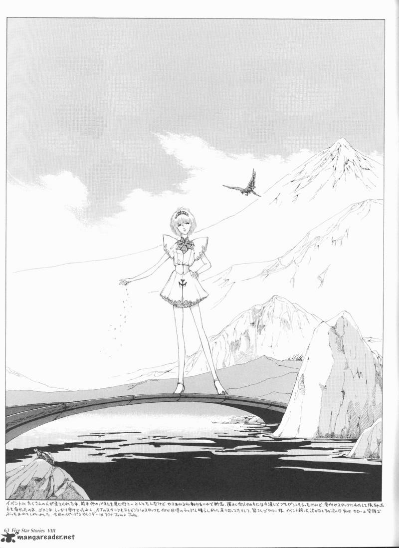 five_star_monogatari_8_64