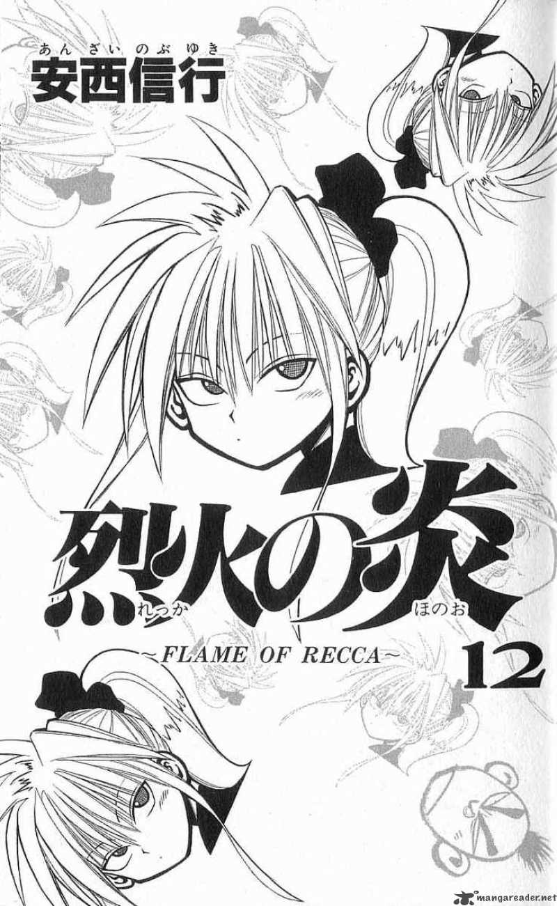 flame_of_recca_109_1
