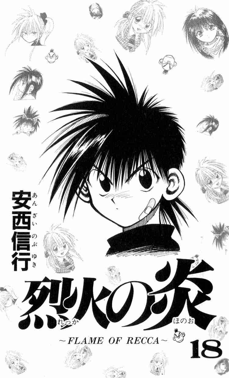 flame_of_recca_168_2