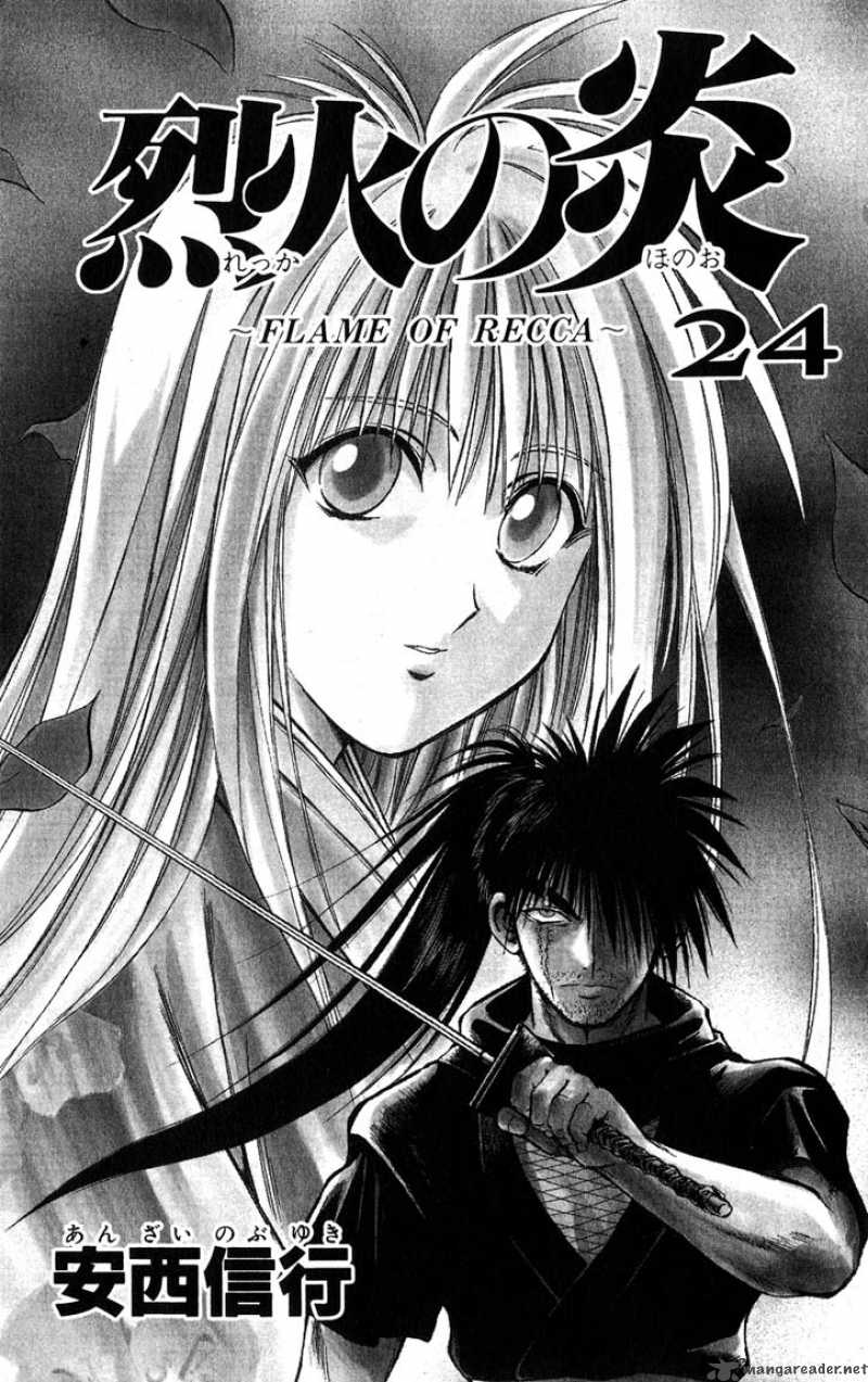 flame_of_recca_229_1