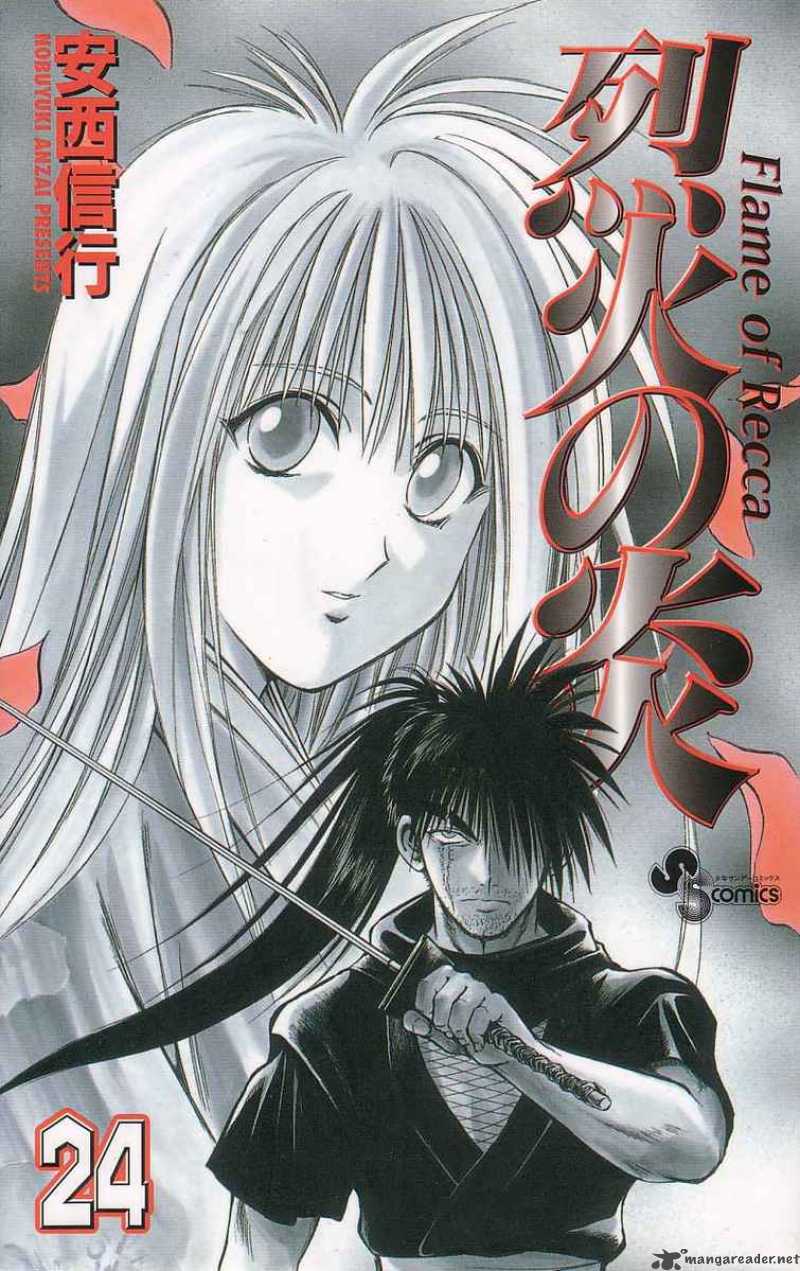 flame_of_recca_229_20