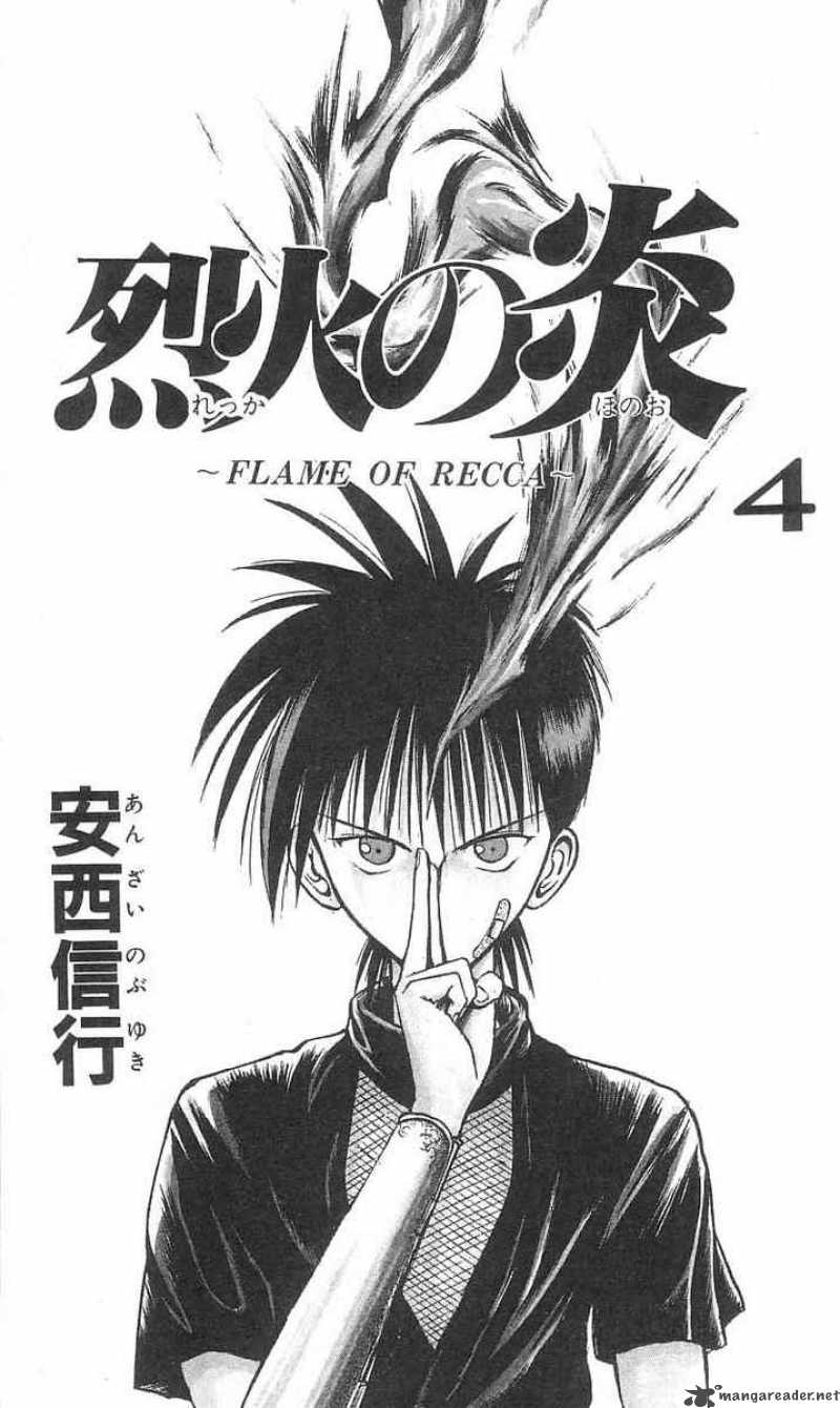 flame_of_recca_30_1