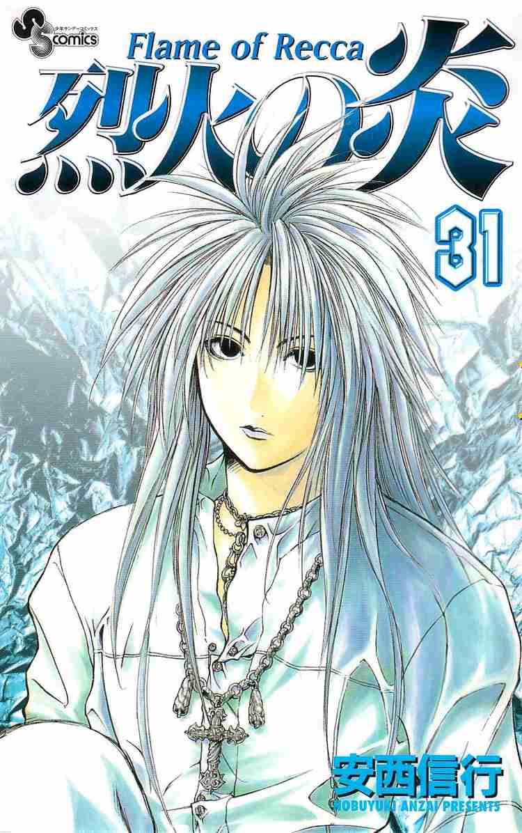 flame_of_recca_300_1