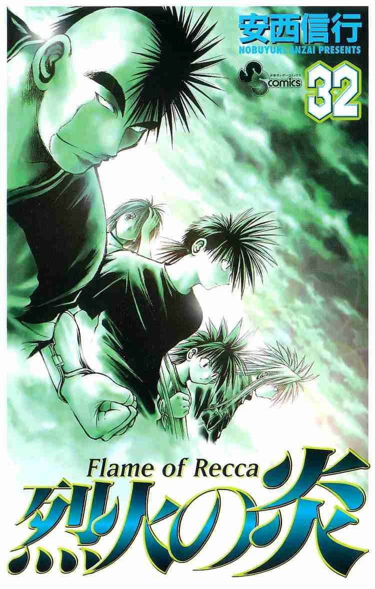 flame_of_recca_310_1