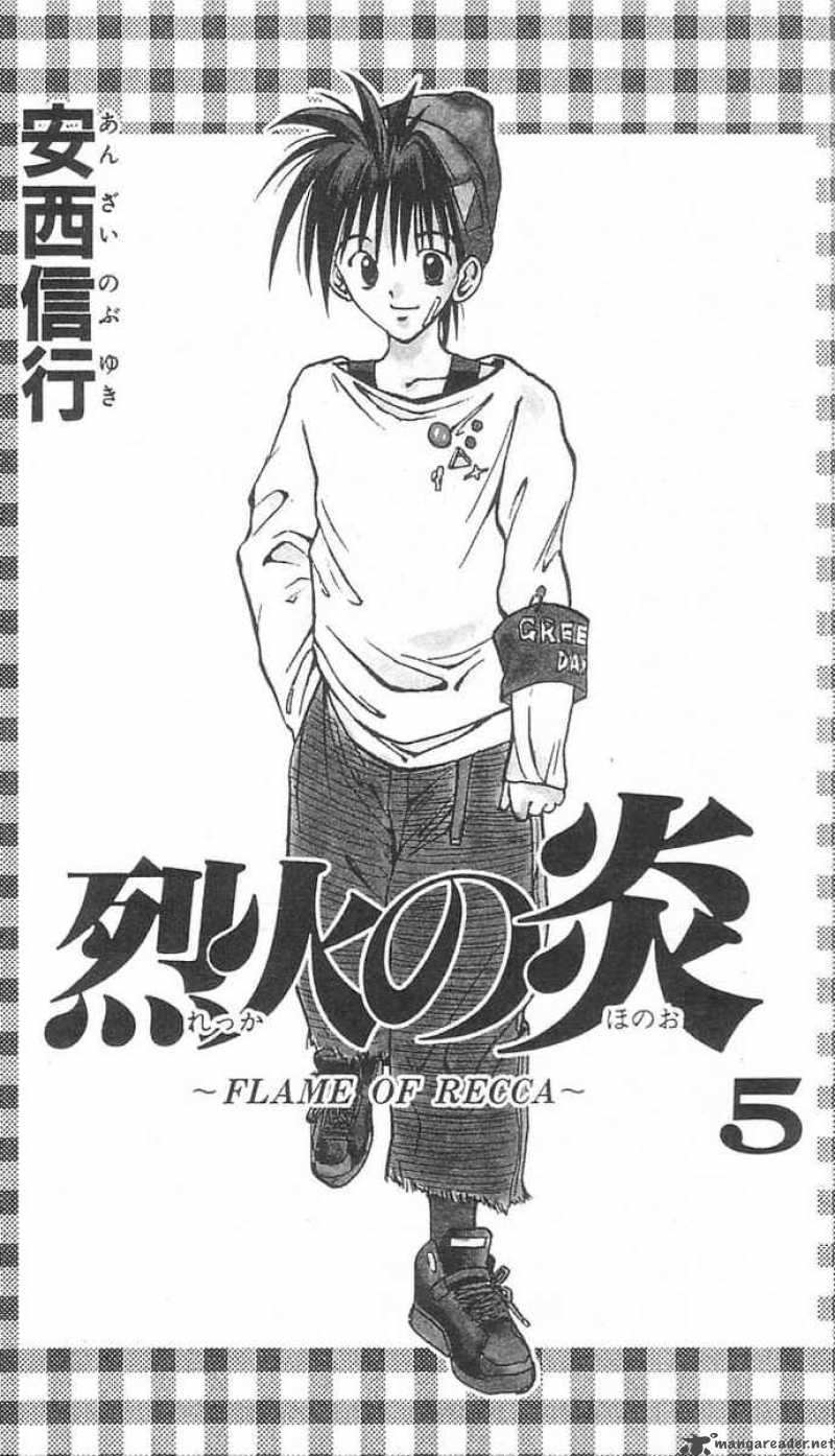 flame_of_recca_40_1