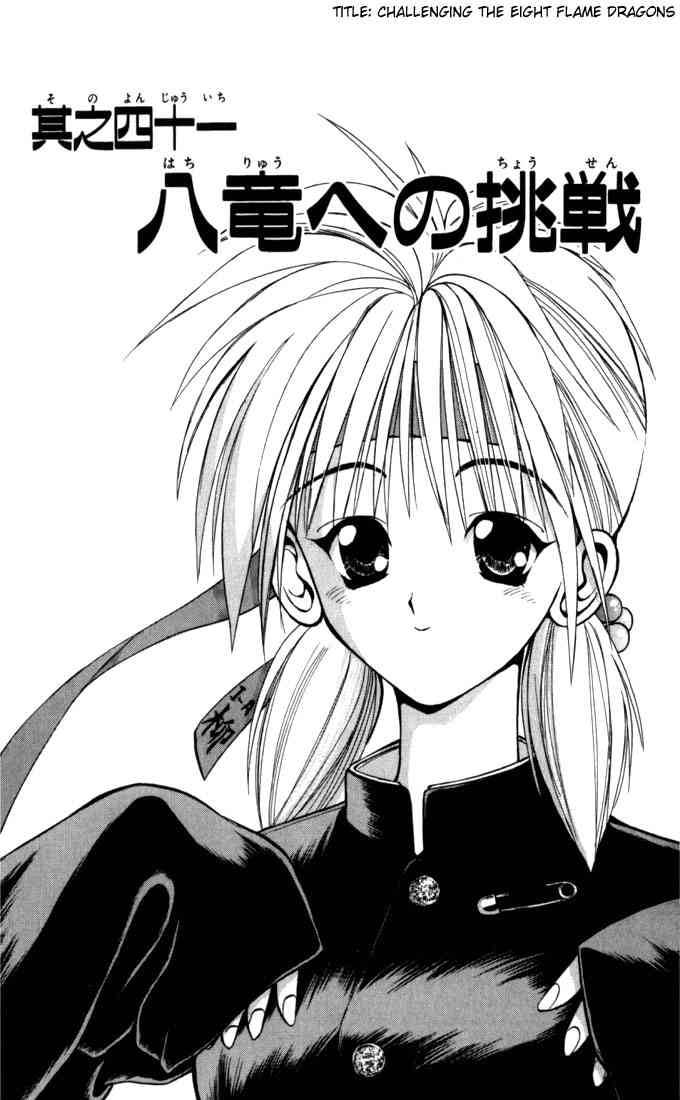 flame_of_recca_41_1