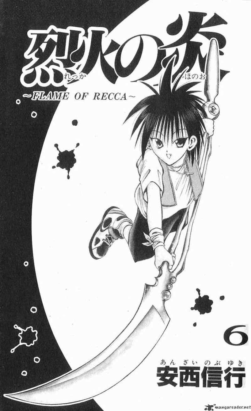 flame_of_recca_50_1