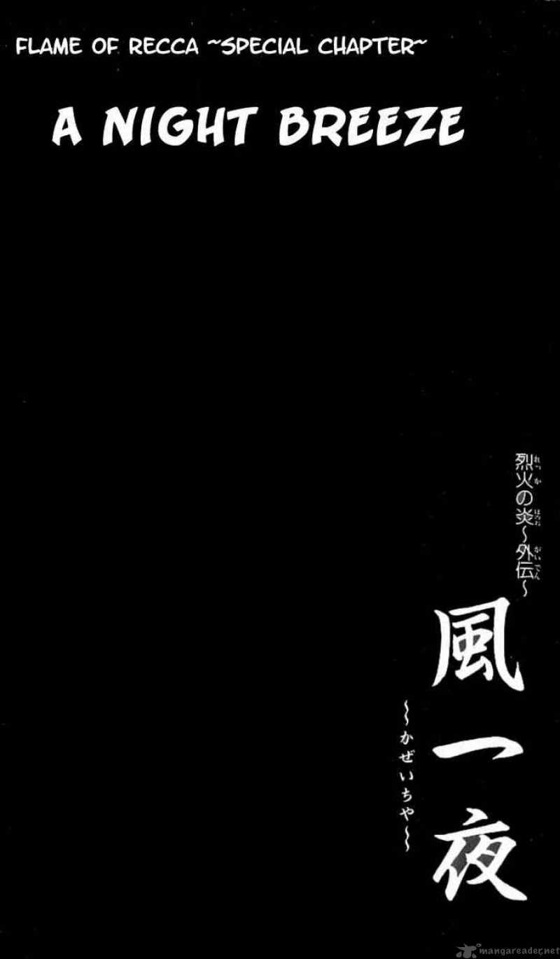 flame_of_recca_68_2