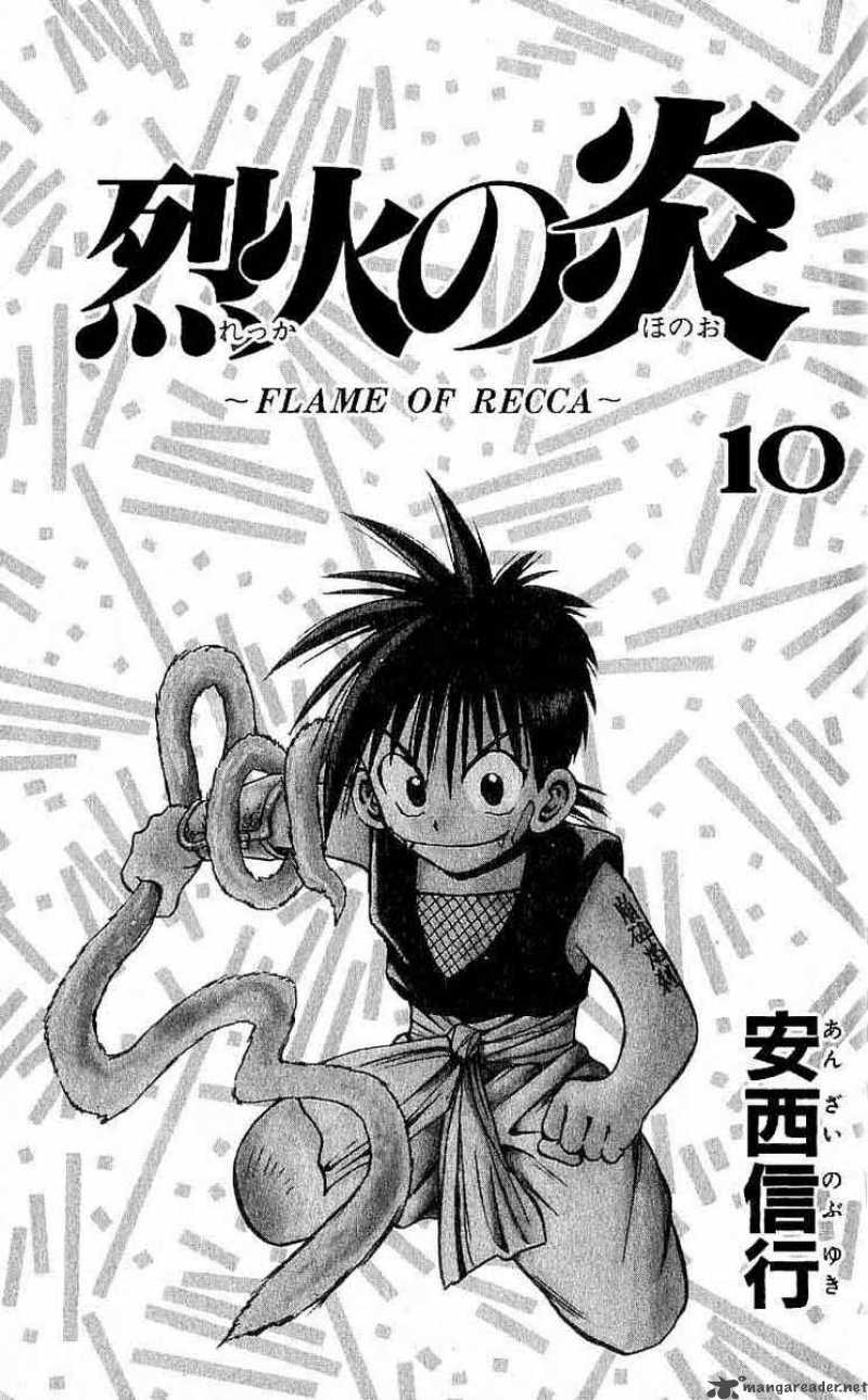 flame_of_recca_89_1