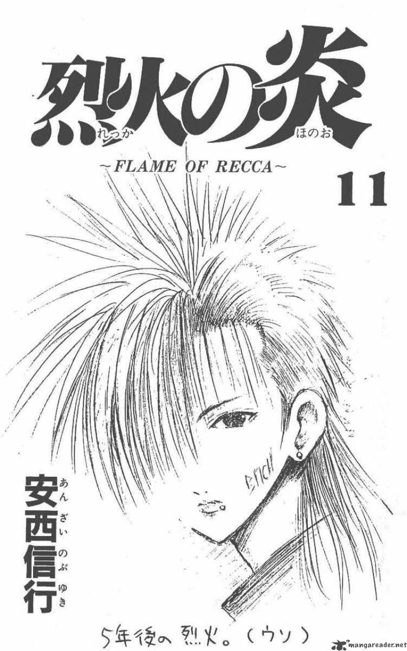 flame_of_recca_99_1