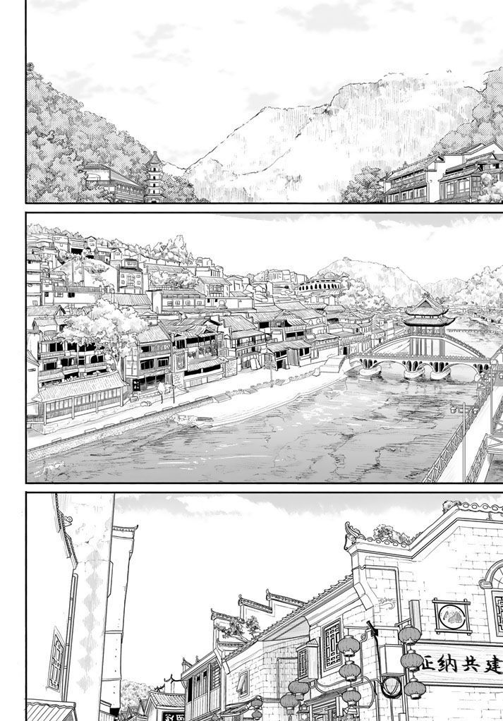 flying_witch_37_2