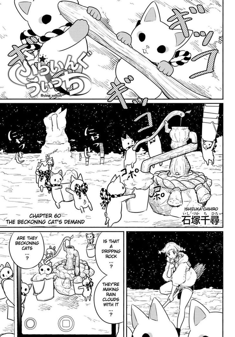 flying_witch_60_1