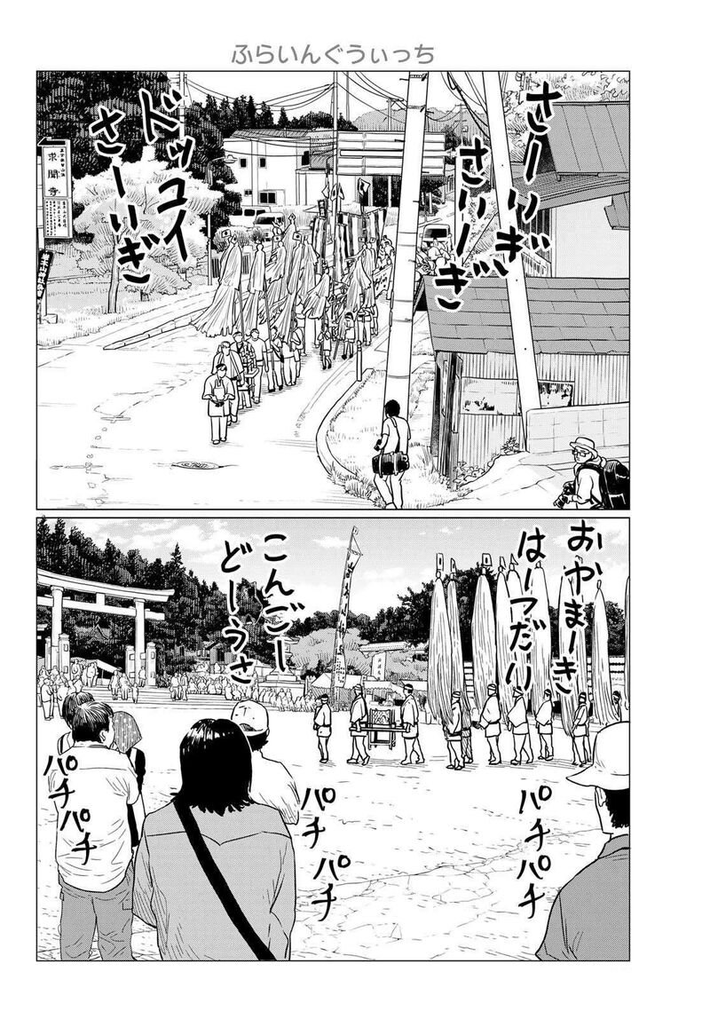 flying_witch_86_18