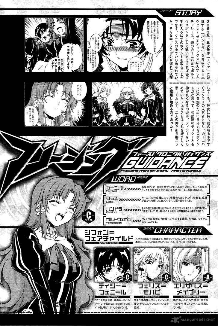 freezing_first_chronicle_2_2