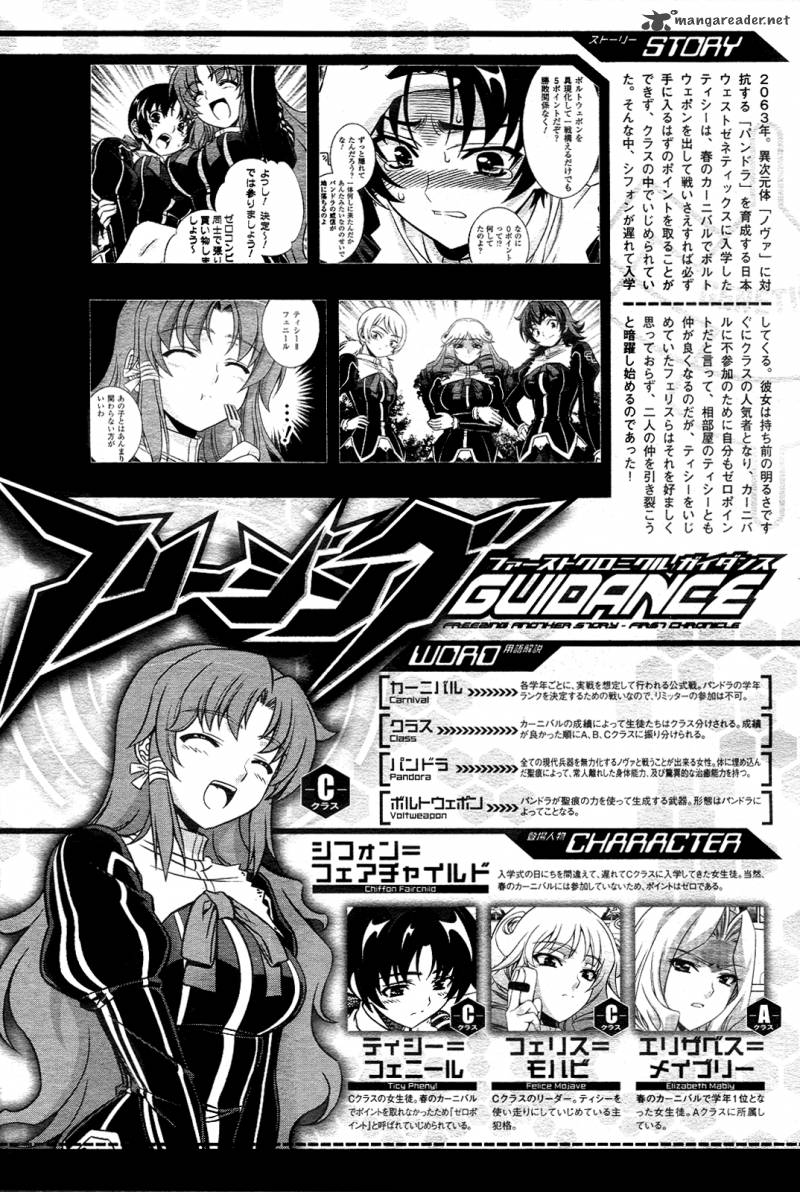freezing_first_chronicle_3_2