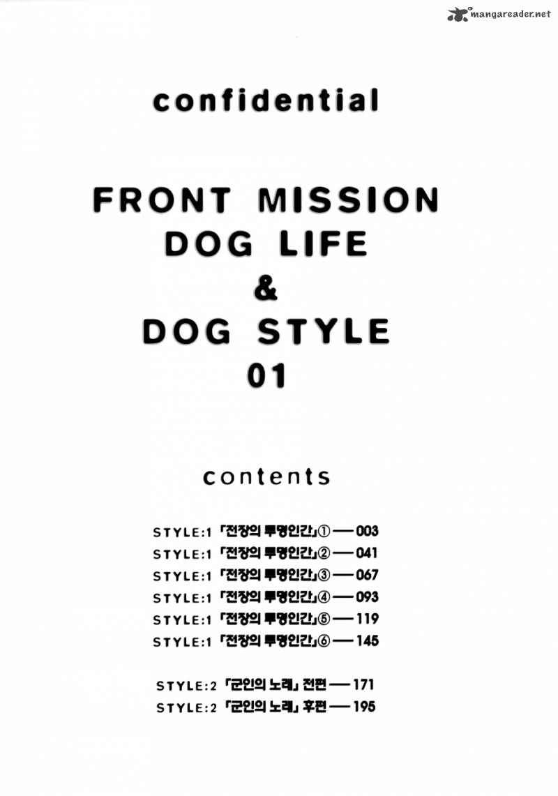 front_mission_dog_life_dog_style_1_5