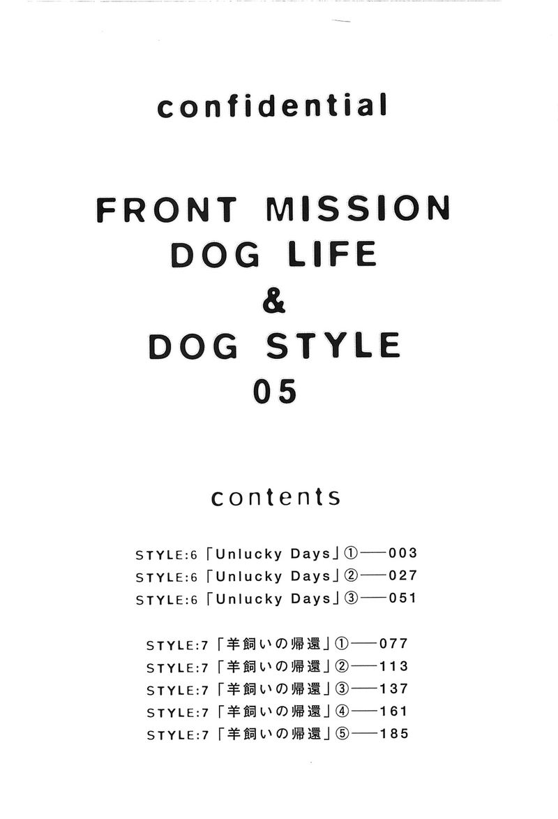 front_mission_dog_life_dog_style_36_4