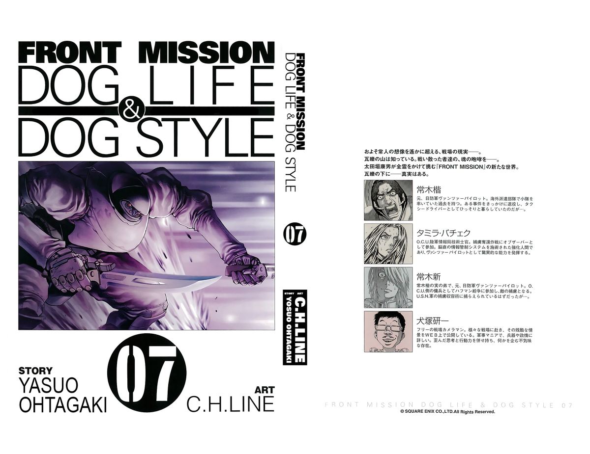 front_mission_dog_life_dog_style_53_1