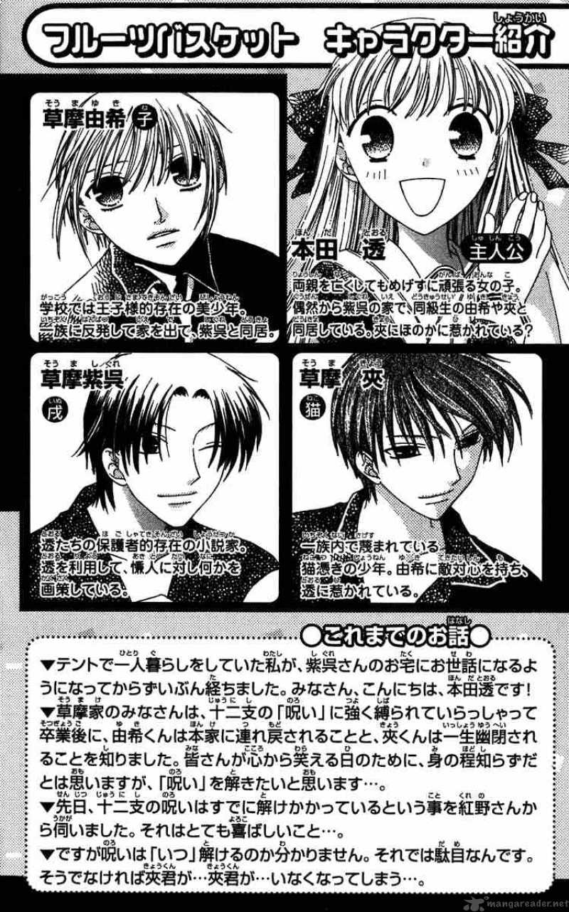 fruits_basket_114_2