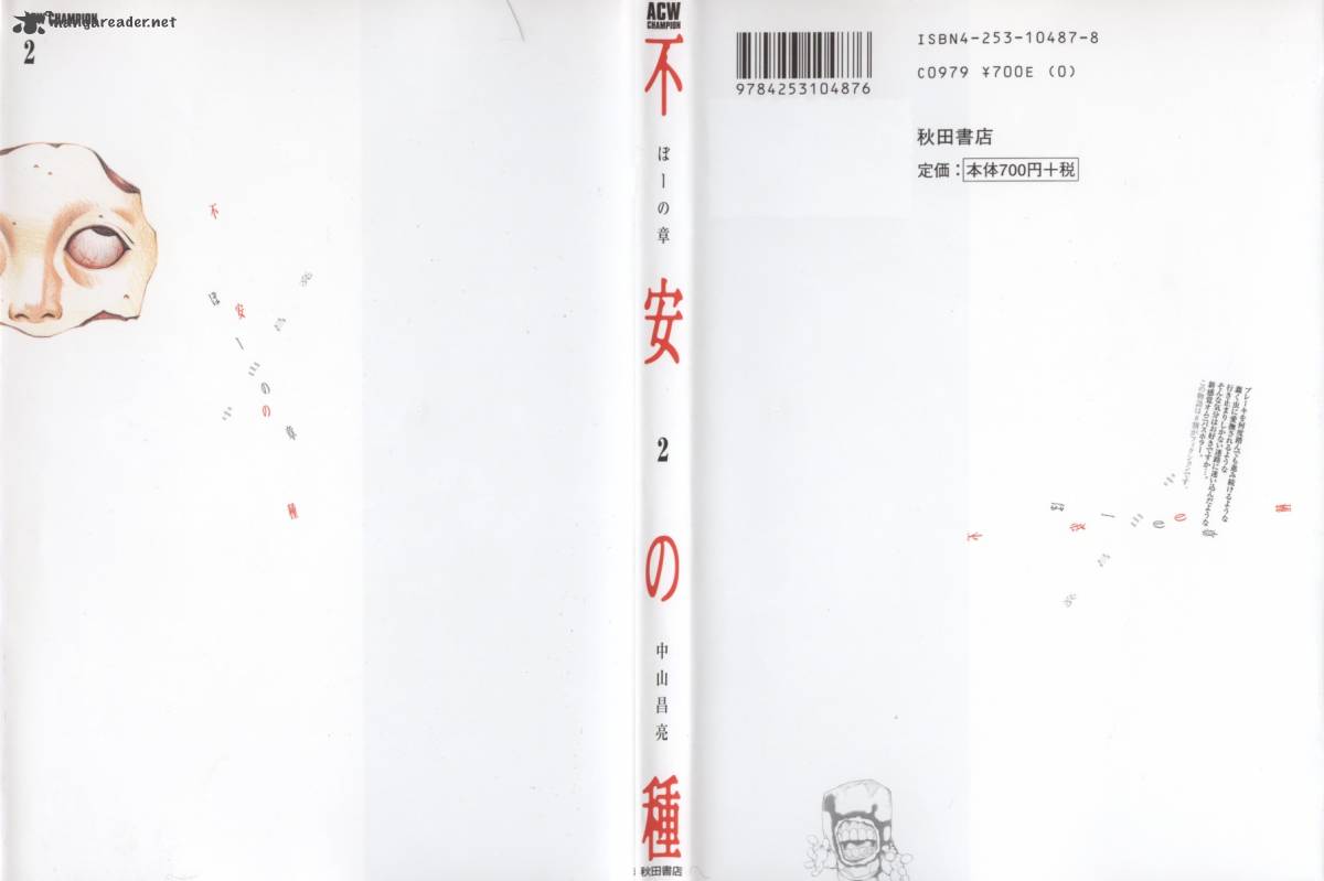 fuan_no_tane_2_1