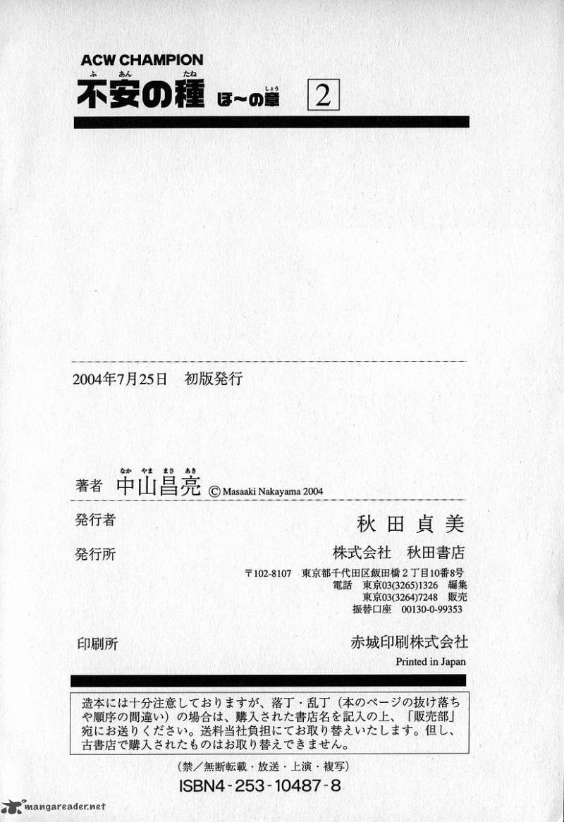 fuan_no_tane_2_135