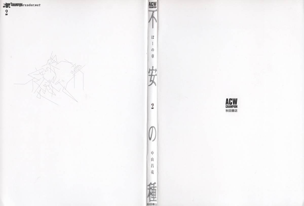 fuan_no_tane_2_2