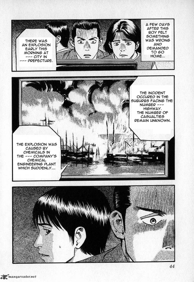 fuan_no_tane_3_44