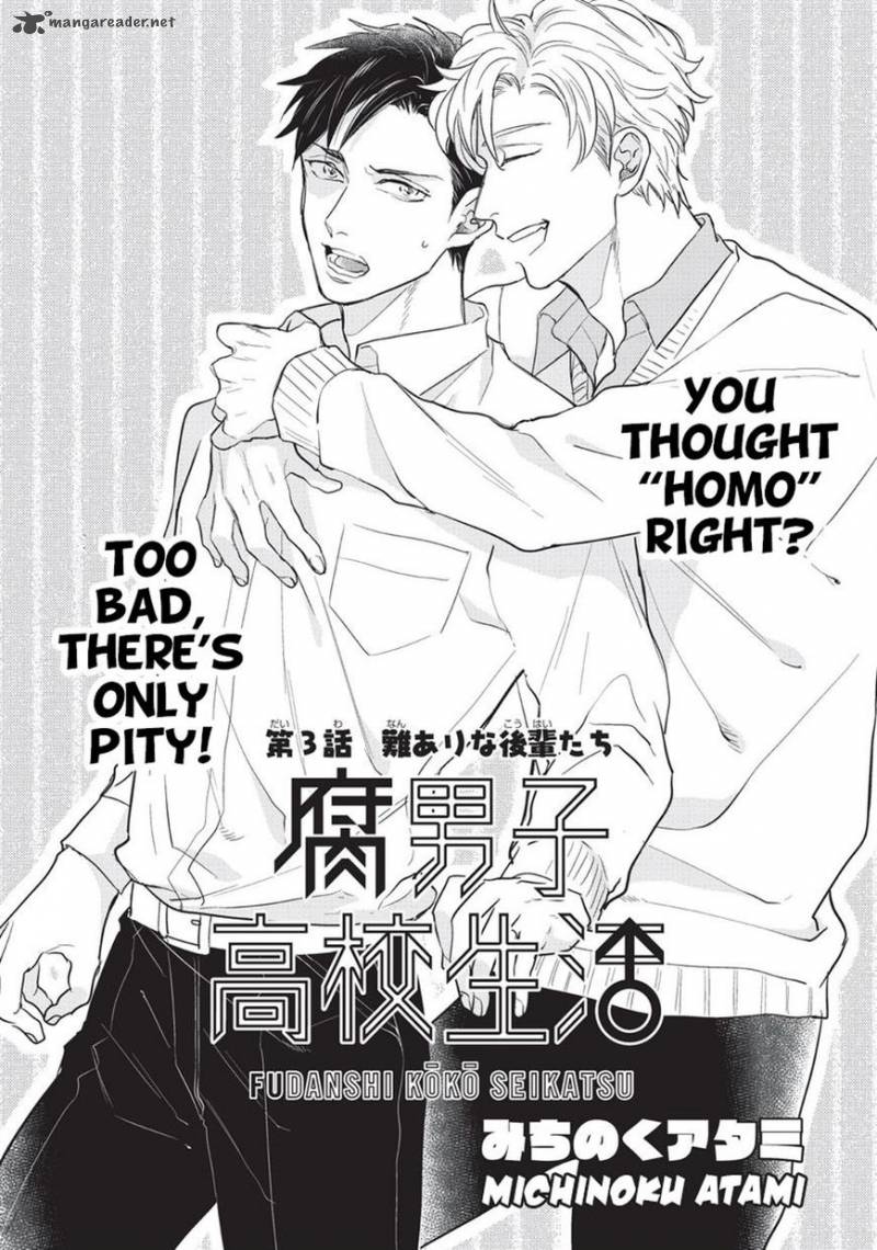 fudanshi_koukou_seikatsu_3_1
