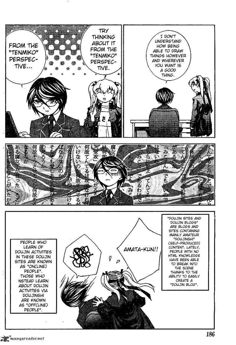 fudanshism_12_25