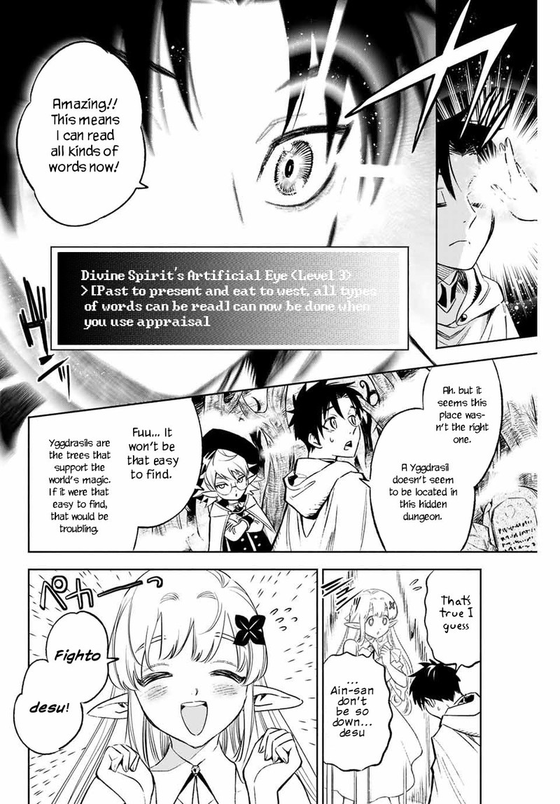 fuguushoku_kanteishi_ga_jitsu_wa_saikyou_datta_naraku_de_kitaeta_saikyou_no_shingan_de_musou_suru_10_7