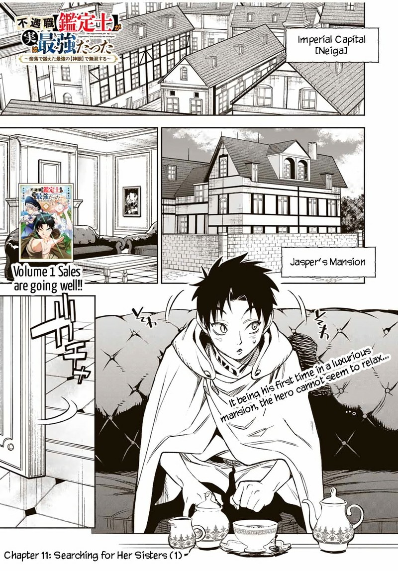 fuguushoku_kanteishi_ga_jitsu_wa_saikyou_datta_naraku_de_kitaeta_saikyou_no_shingan_de_musou_suru_11a_2