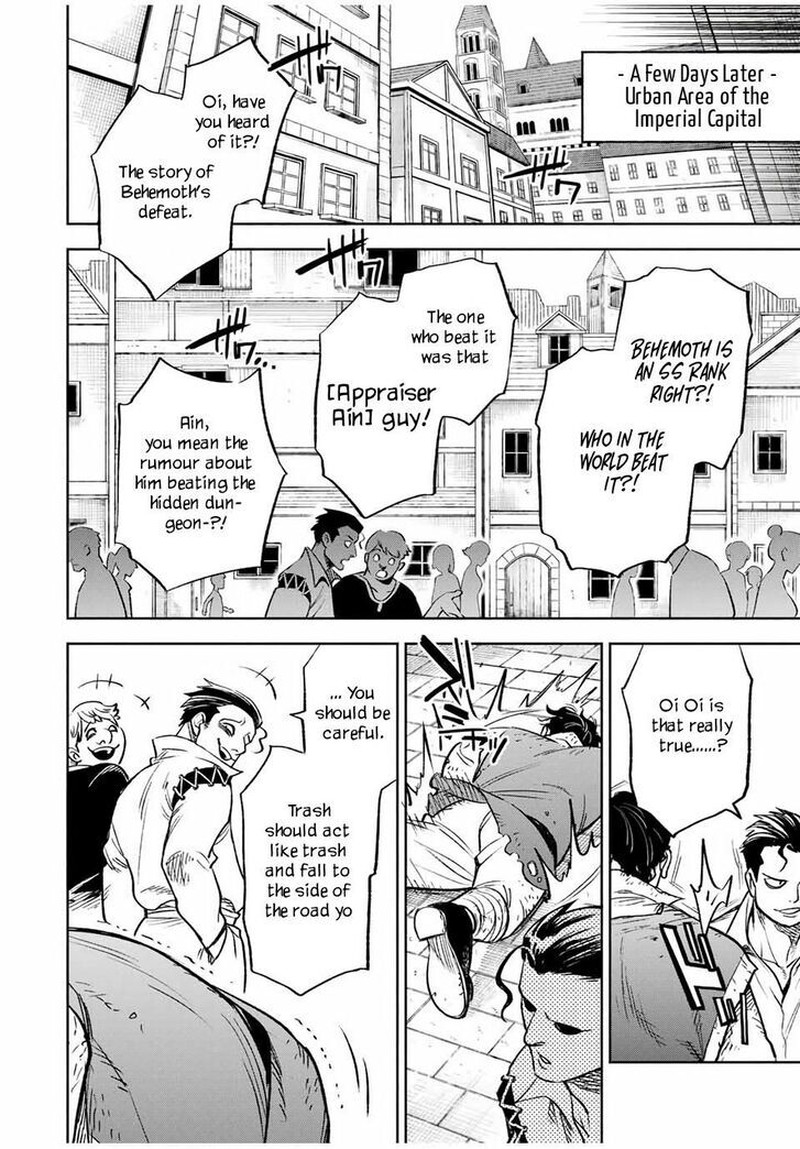 fuguushoku_kanteishi_ga_jitsu_wa_saikyou_datta_naraku_de_kitaeta_saikyou_no_shingan_de_musou_suru_19b_11