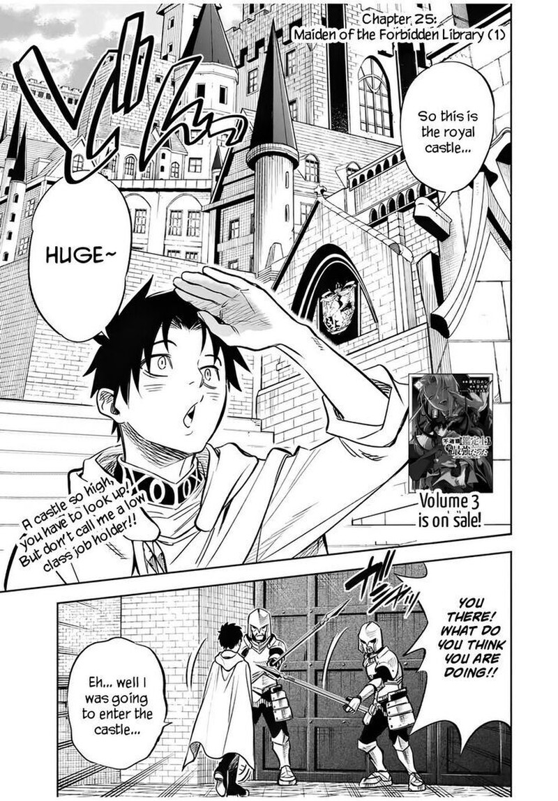 fuguushoku_kanteishi_ga_jitsu_wa_saikyou_datta_naraku_de_kitaeta_saikyou_no_shingan_de_musou_suru_25a_2