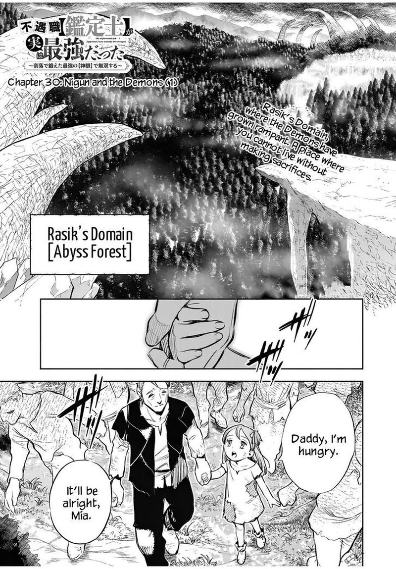 fuguushoku_kanteishi_ga_jitsu_wa_saikyou_datta_naraku_de_kitaeta_saikyou_no_shingan_de_musou_suru_30a_2