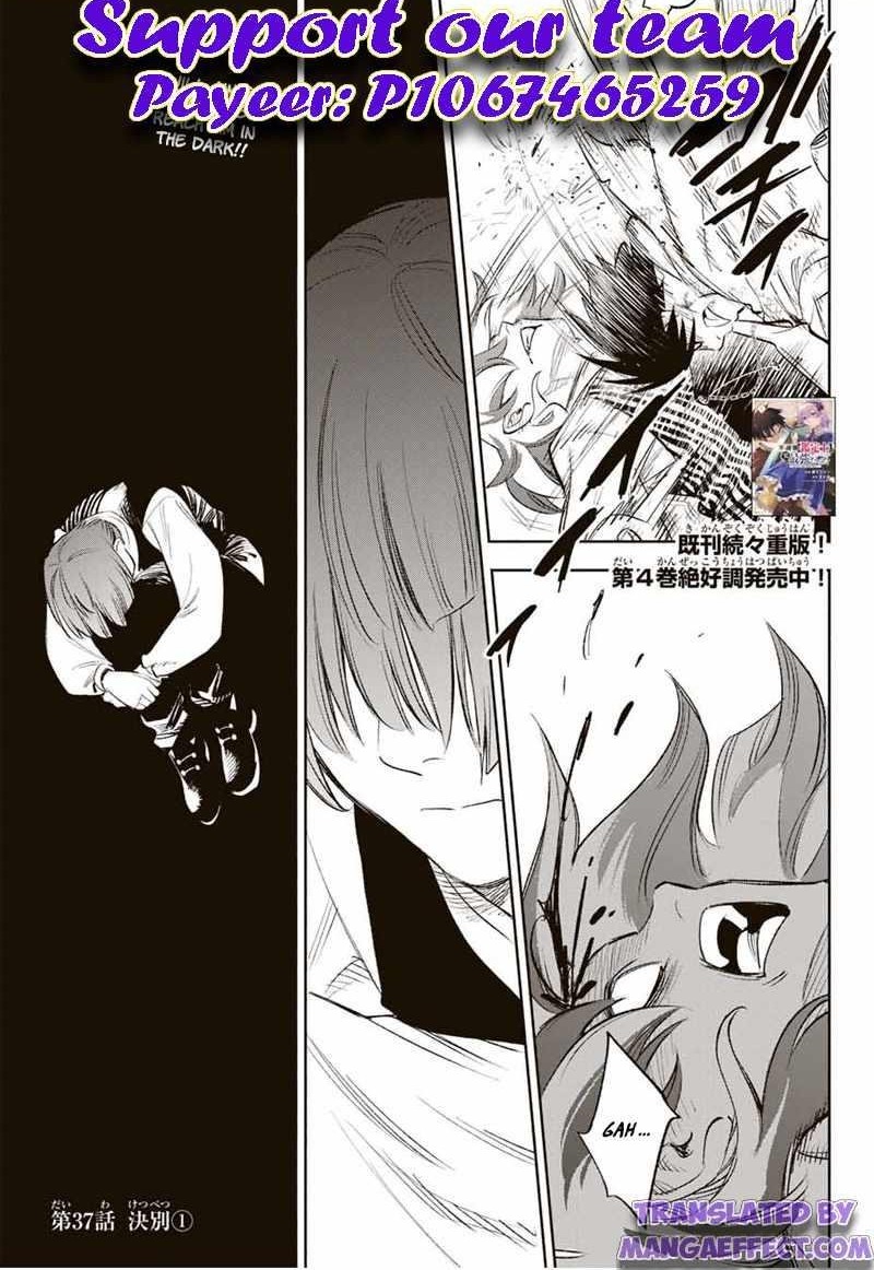 fuguushoku_kanteishi_ga_jitsu_wa_saikyou_datta_naraku_de_kitaeta_saikyou_no_shingan_de_musou_suru_37a_1
