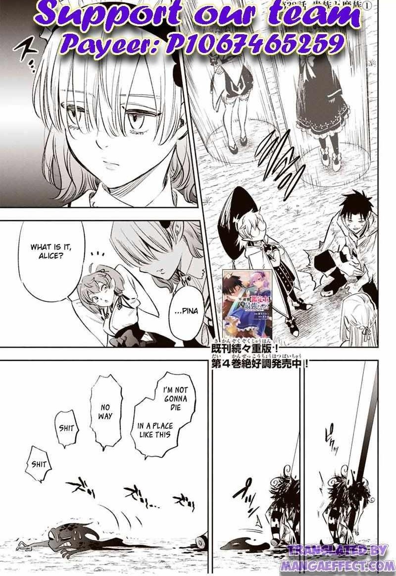 fuguushoku_kanteishi_ga_jitsu_wa_saikyou_datta_naraku_de_kitaeta_saikyou_no_shingan_de_musou_suru_38a_1