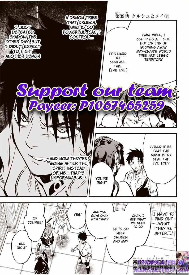 fuguushoku_kanteishi_ga_jitsu_wa_saikyou_datta_naraku_de_kitaeta_saikyou_no_shingan_de_musou_suru_39b_1