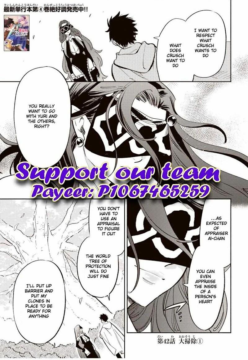 fuguushoku_kanteishi_ga_jitsu_wa_saikyou_datta_naraku_de_kitaeta_saikyou_no_shingan_de_musou_suru_42a_1