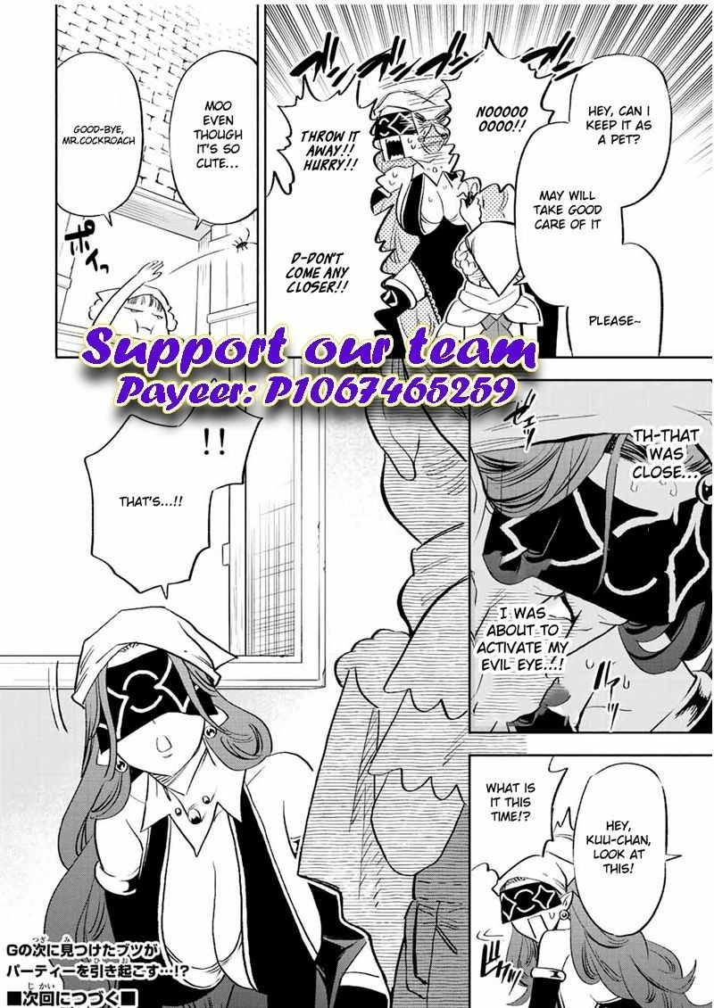fuguushoku_kanteishi_ga_jitsu_wa_saikyou_datta_naraku_de_kitaeta_saikyou_no_shingan_de_musou_suru_42b_11