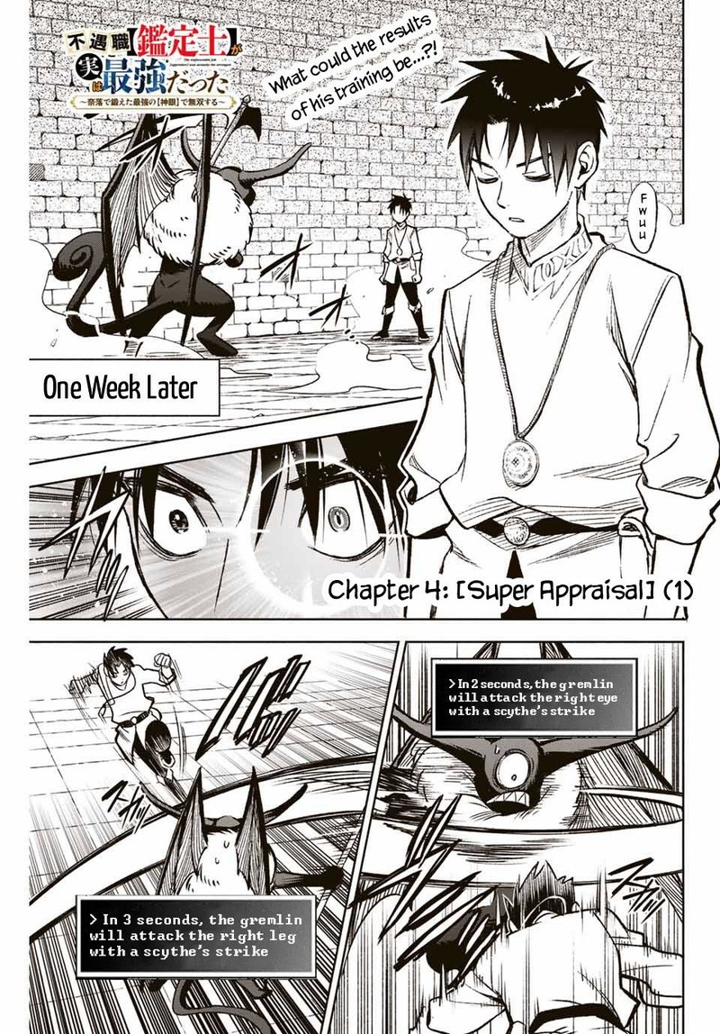 fuguushoku_kanteishi_ga_jitsu_wa_saikyou_datta_naraku_de_kitaeta_saikyou_no_shingan_de_musou_suru_4a_2
