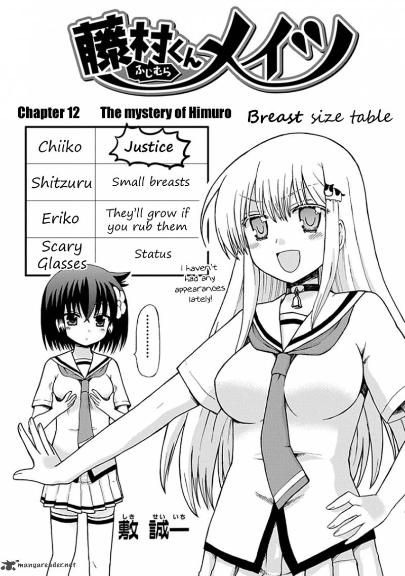 fujimura_kun_mates_12_1