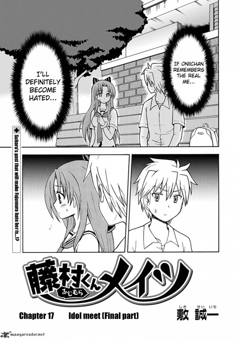fujimura_kun_mates_17_1