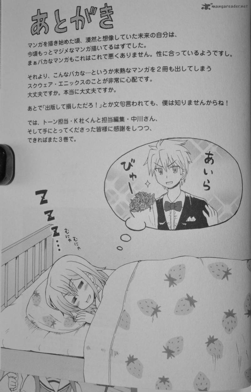 fujimura_kun_mates_18_18