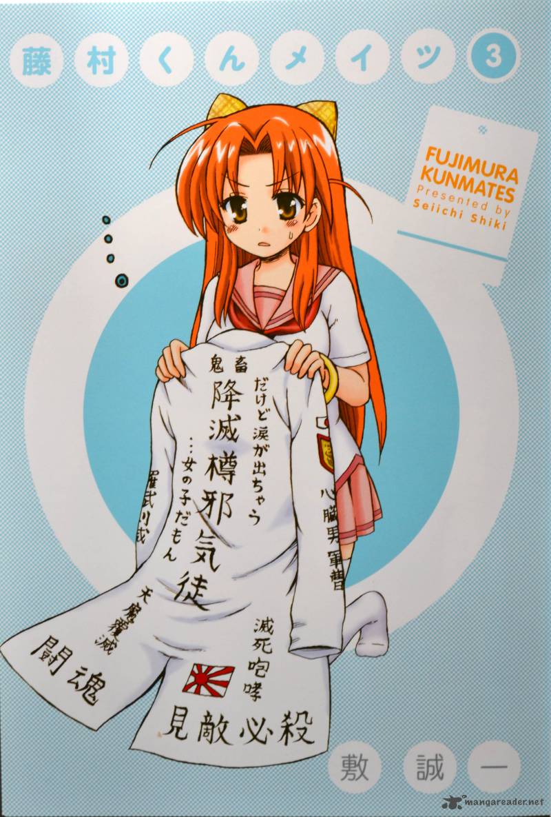 fujimura_kun_mates_20_13