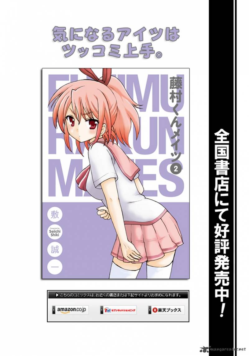 fujimura_kun_mates_23_1